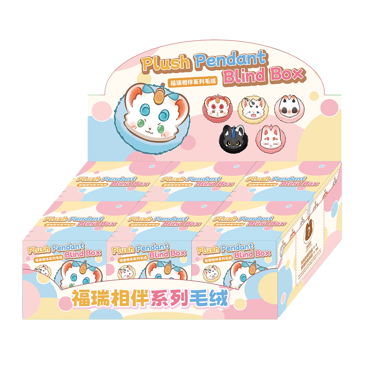 Fabulous Beasts Wallets Plush Doll Pendant Blind Box