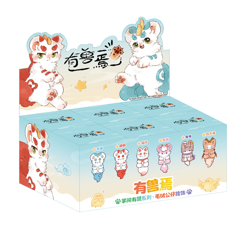 Fabulous Beasts Keychain Plush Doll Pendant Blind Box