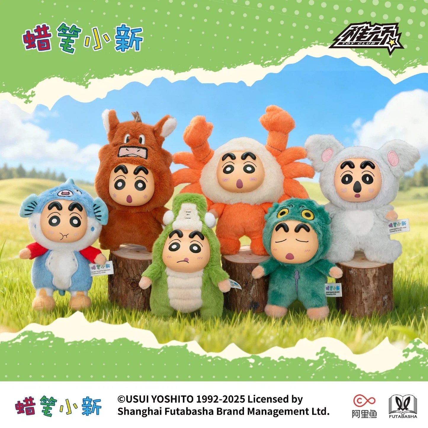 Crayon Shin-chan Fantastic Beasts Series Keychain Plush Doll Pendant Blind Box