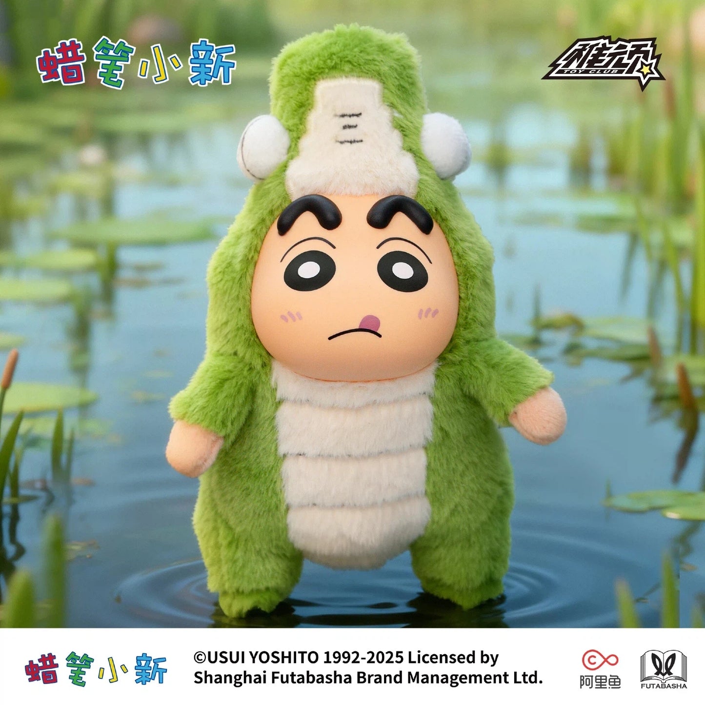 Crayon Shin-chan Fantastic Beasts Series Keychain Plush Doll Pendant Blind Box
