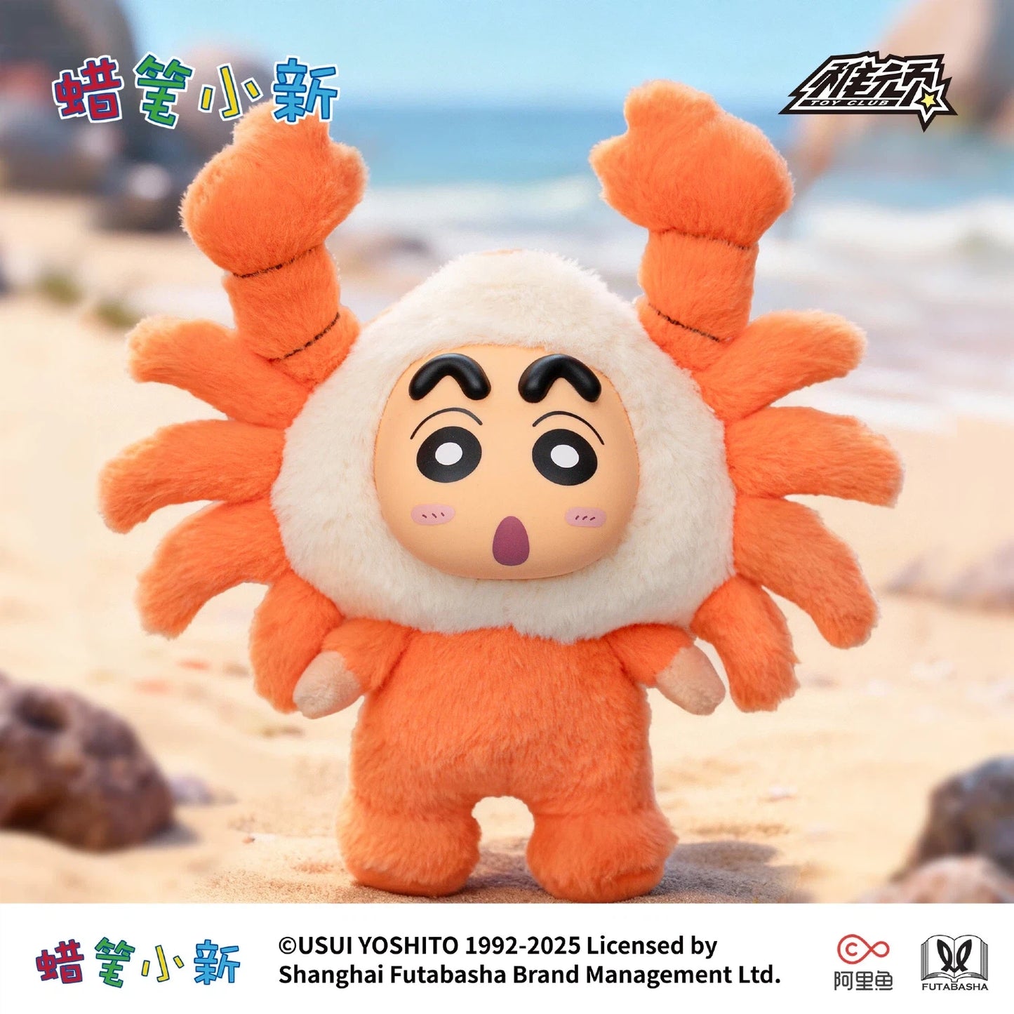 Crayon Shin-chan Fantastic Beasts Series Keychain Plush Doll Pendant Blind Box
