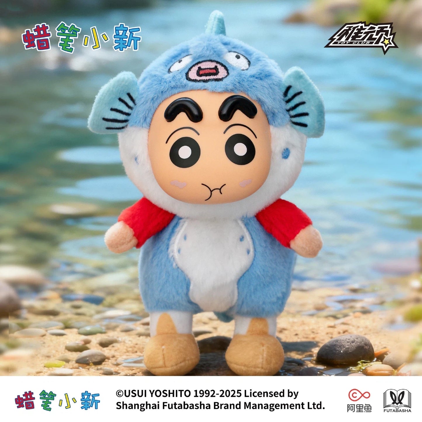 Crayon Shin-chan Fantastic Beasts Series Keychain Plush Doll Pendant Blind Box